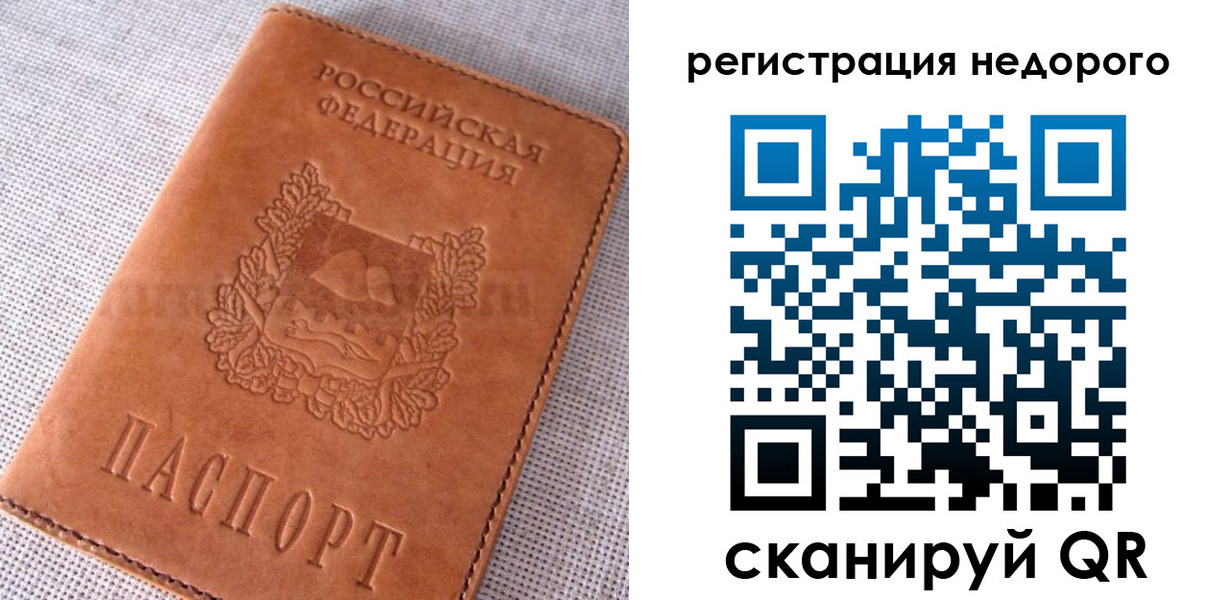 прописка гарантия в Тайге
