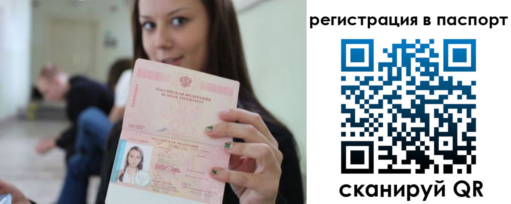 прописка в квартире в Тайге