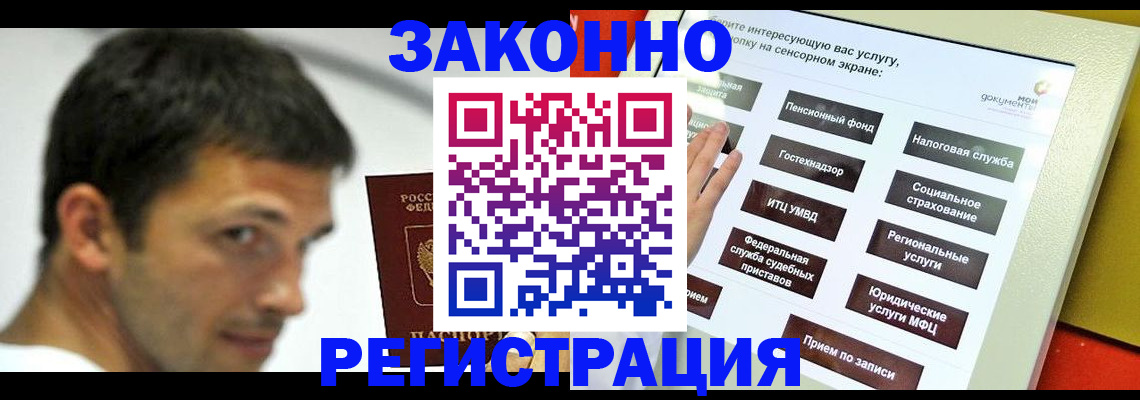 где прописаться в Тайге