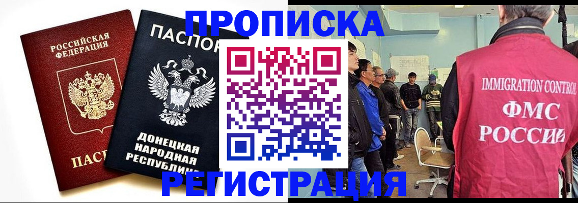 временная регистрация недорого в Тайге