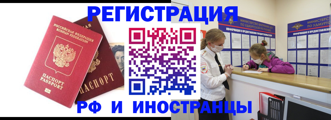 временная регистрация поиск в Тайге