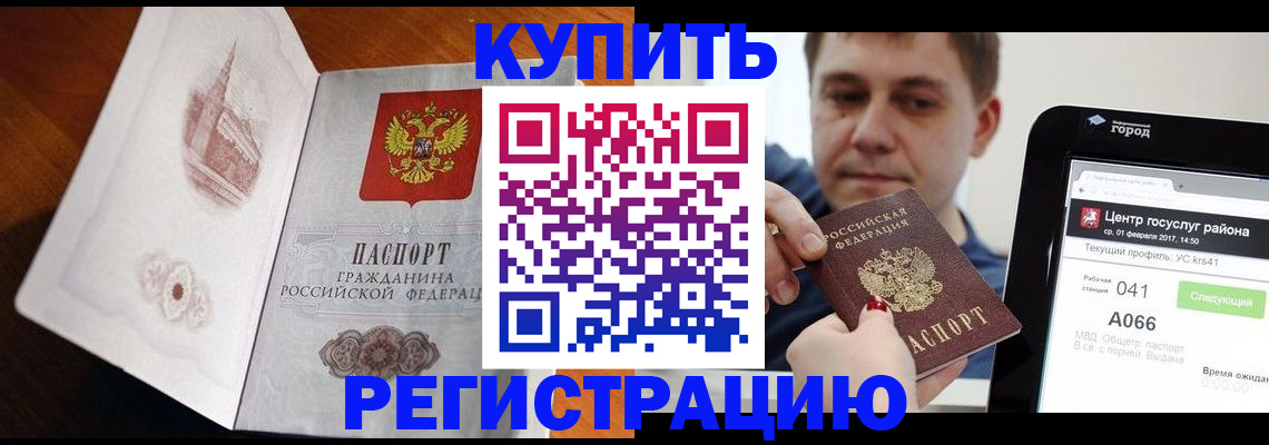 миграционный учет в Тайге