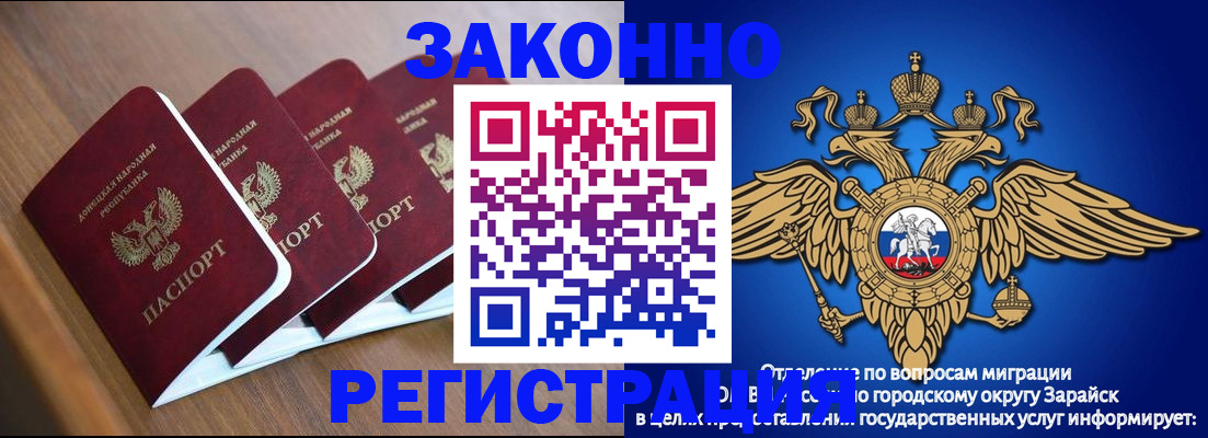 временная регистрация поиск в Тайге