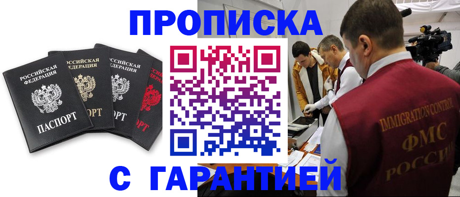 временная регистрация надежно в Тайге
