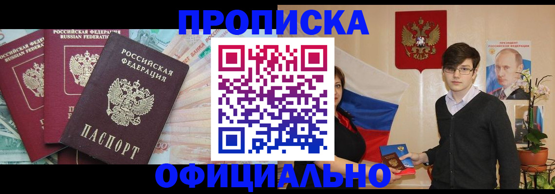 временная регистрация адрес в Тайге